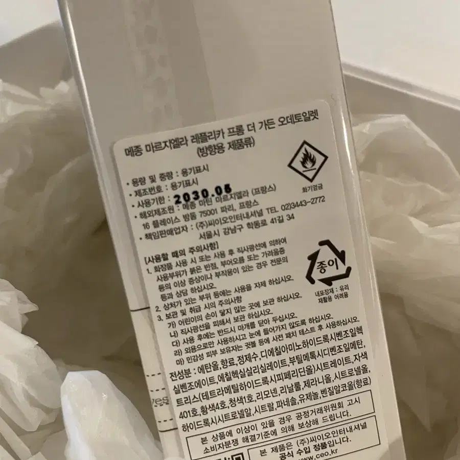 메종마르지엘라 레플리카 프롬 더 가든 EDT 30ml