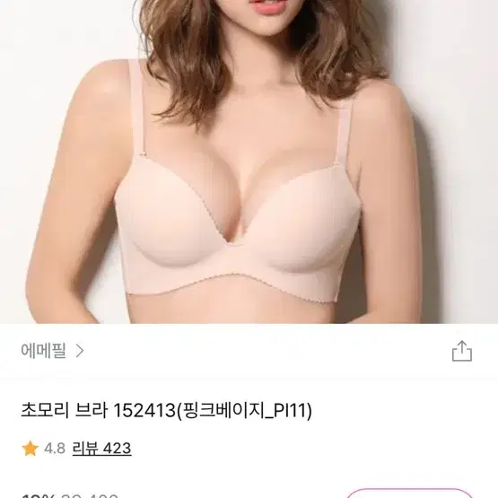 에메필 초모리 브라&팬티