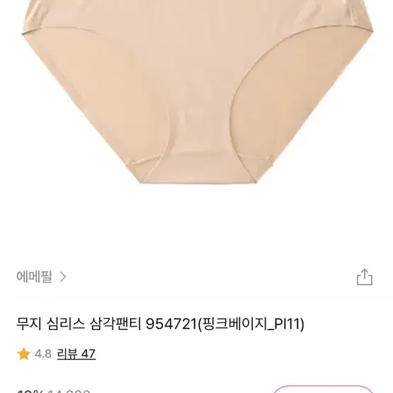 에메필 초모리 브라&팬티