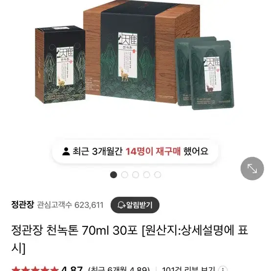 정관장 천녹톤