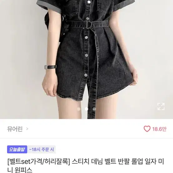 흑청 원피스 원가보다 훨씬 싸게 팔아요 ㅣㅠㅡ