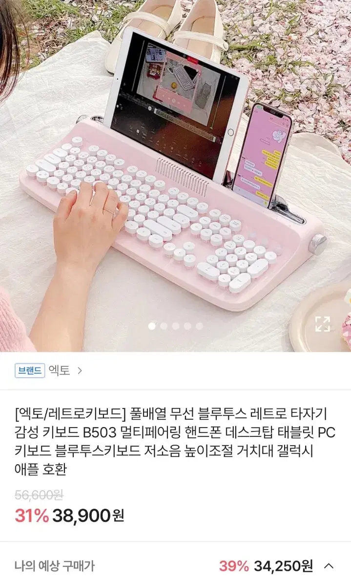 엑토 B503 키보드 팝니다