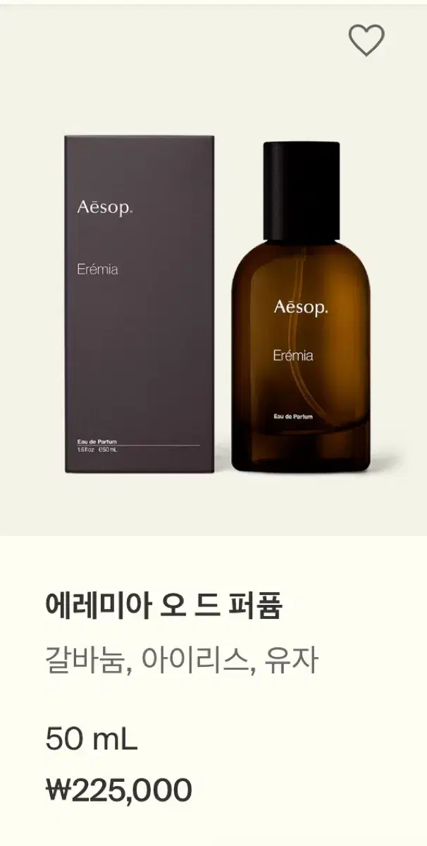 이솝향수 에레미아 오 드 퍼퓸 50ml