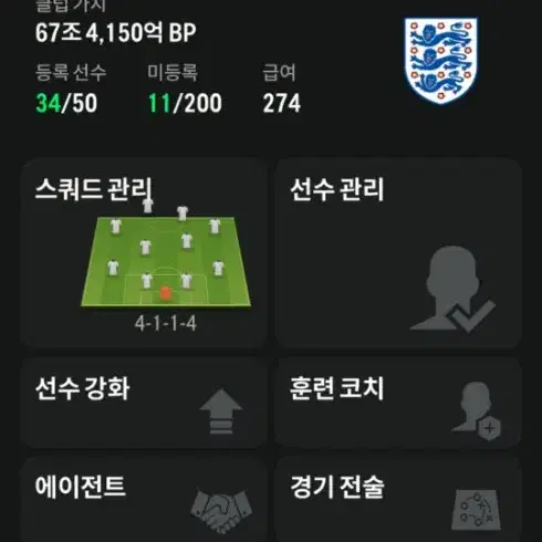 피파4 fc 온라인