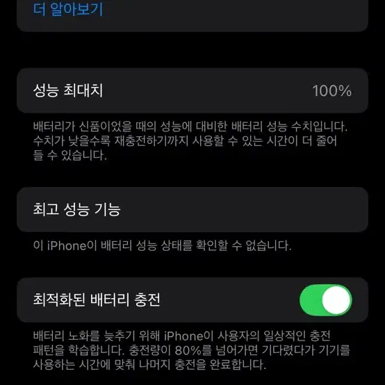 (하자X배터리 효율100%)아이폰XS 64g판매합니다