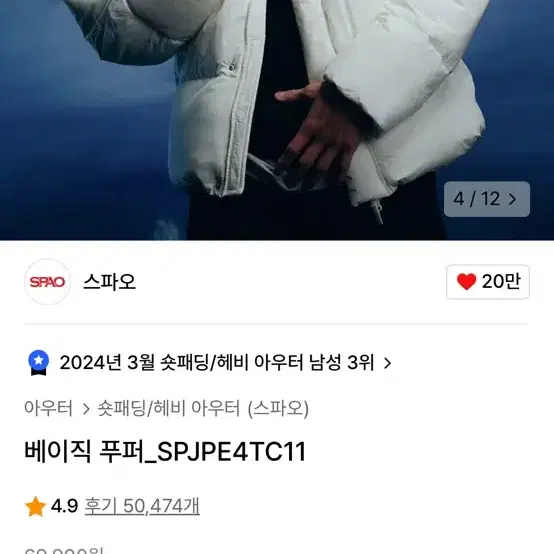 스파오 베이직푸퍼 숏패딩 SPJPE4TC11 아이보리 S