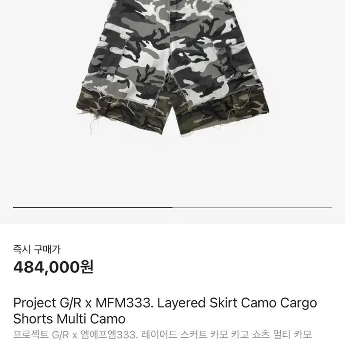 PROJECT G/R LAYERED SKIRT SHORTS Project Gr Skirt Shorts