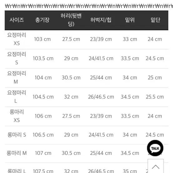 마리마켓 앞트임 슬랙스 판매3만 교환 롱xs->롱s나m 원해요