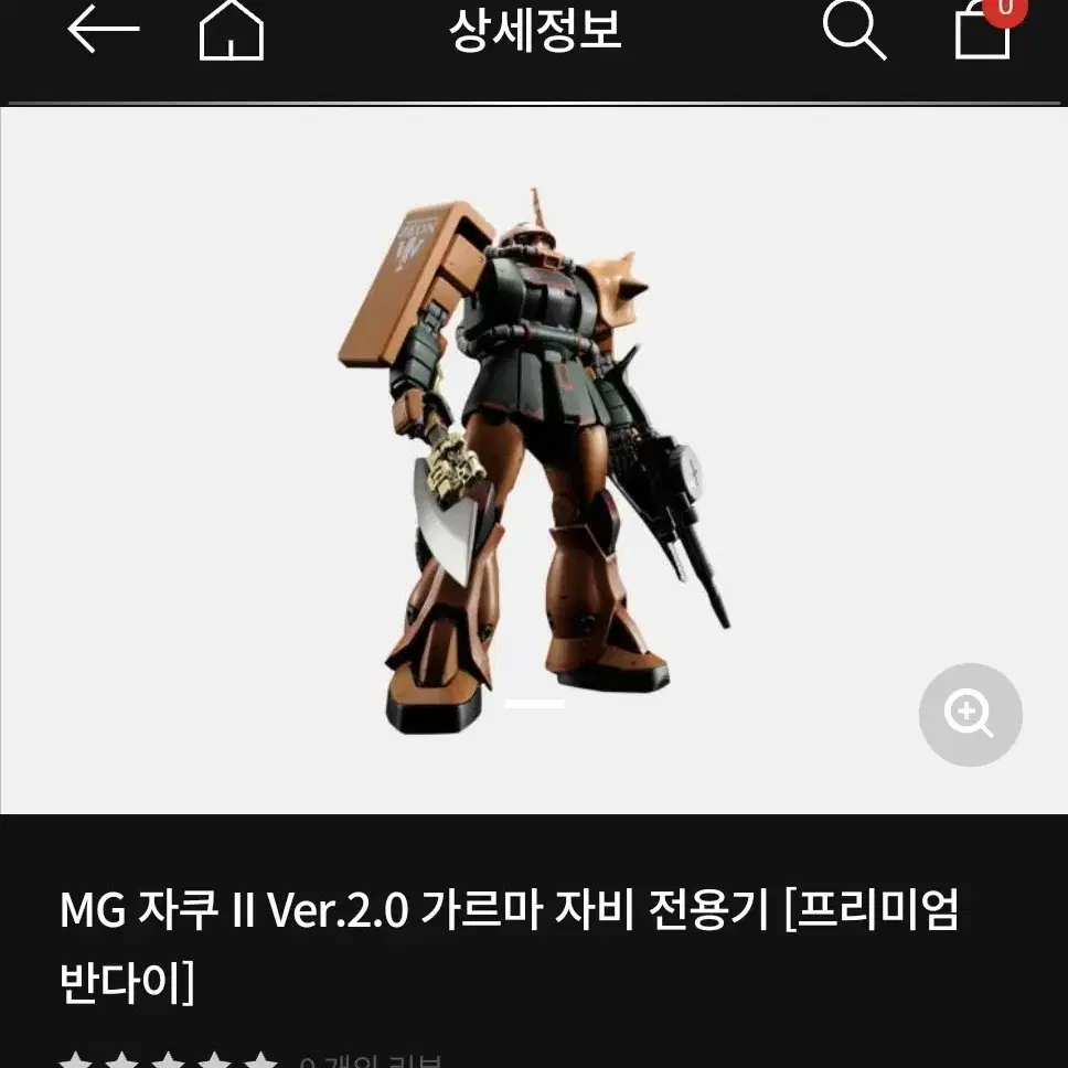 반다이 mg 건담 자쿠2 가르마자비 전용기 프리미엄 반다이