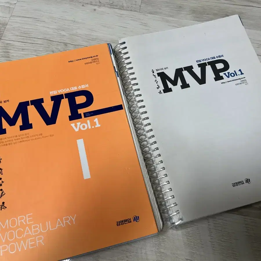 김영편입 MVP vol.1