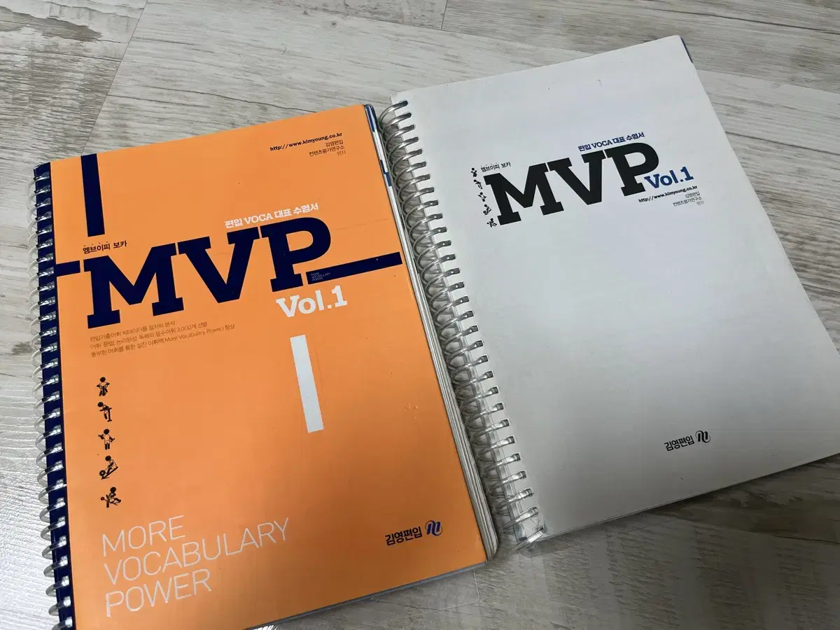 김영편입 MVP vol.1