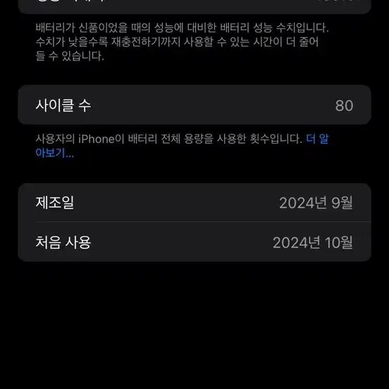 아이폰 16 pro max(프로맥스)512기가 택배 직거래 다 가능