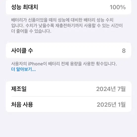 (SSS급 풀박스) 아이폰16 울트라마린 128기가 100%