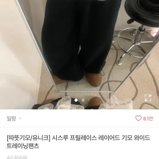 레이스 레이어드 트레이닝 조거 팬츠 브라운