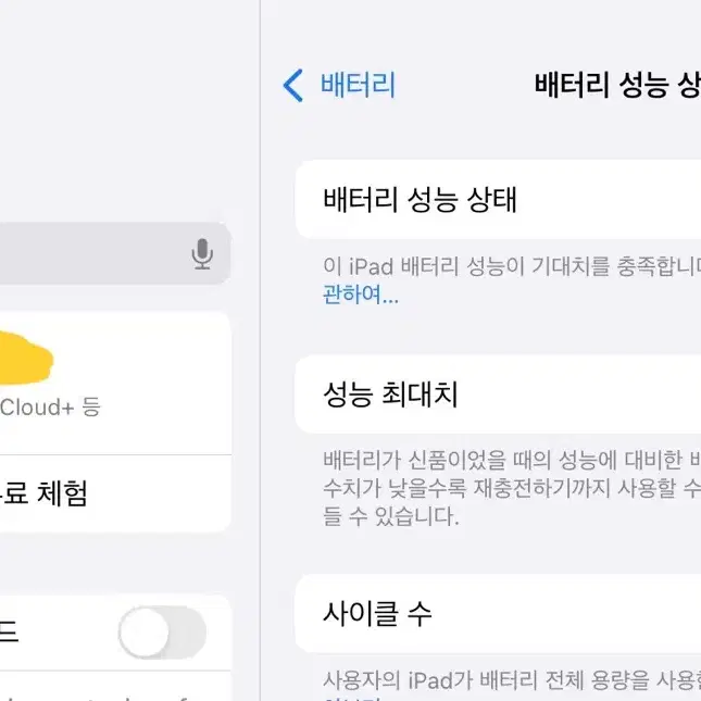 아이패드 미니 7세대 셀룰러 256기가 스타라이트 거의 새것(영상 첨부)