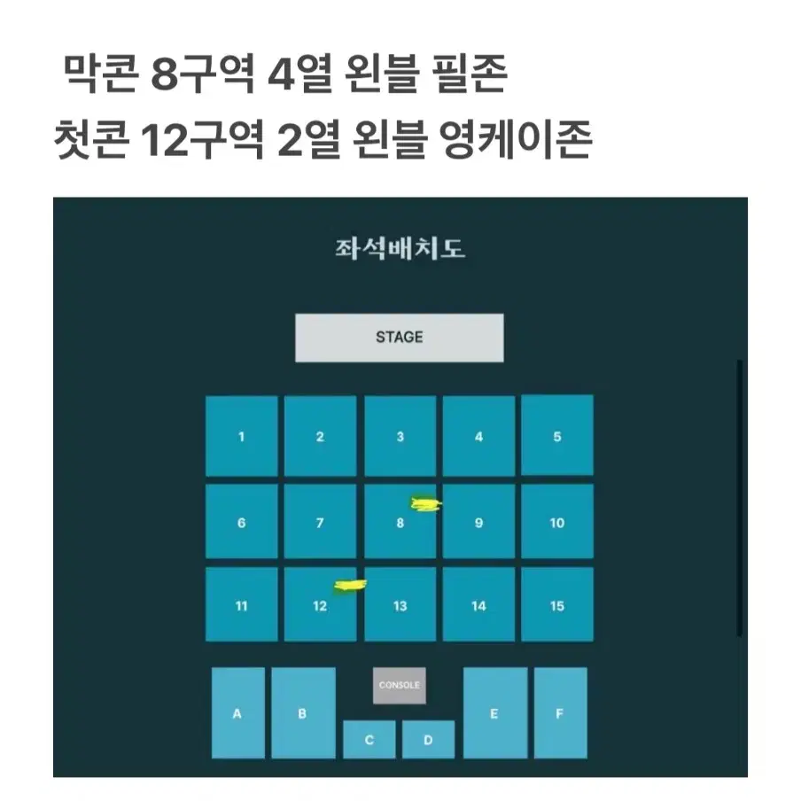 데이식스 대전콘 8구역 12구역 양도