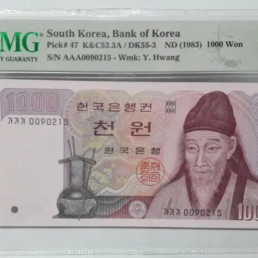 1983년 한국은행 2차 천원 초판 가가가 00포인트 PMG 66EPQ