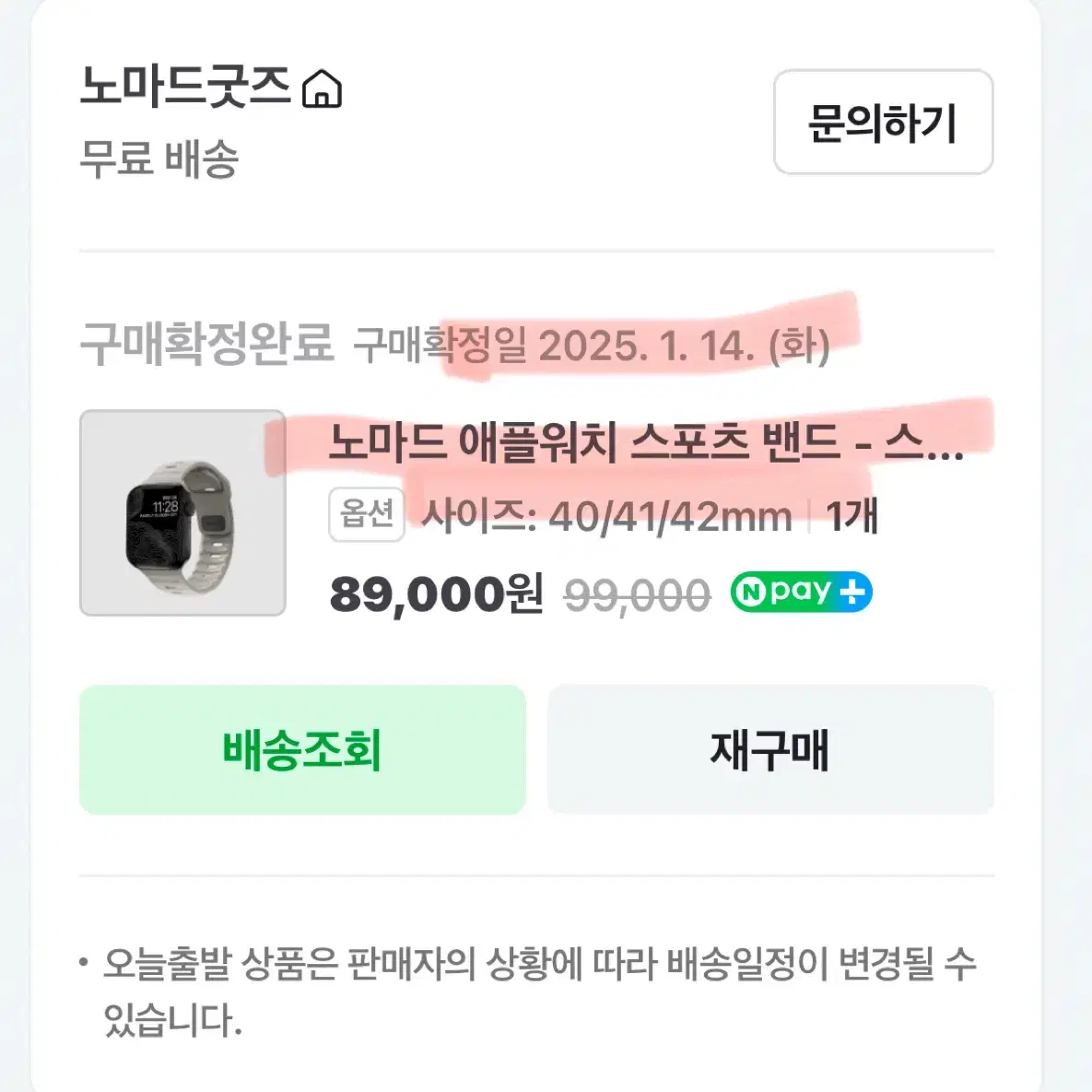 노마드 애플워치 스포츠 밴드 - 스톤 40 41 42mm 운동 헬