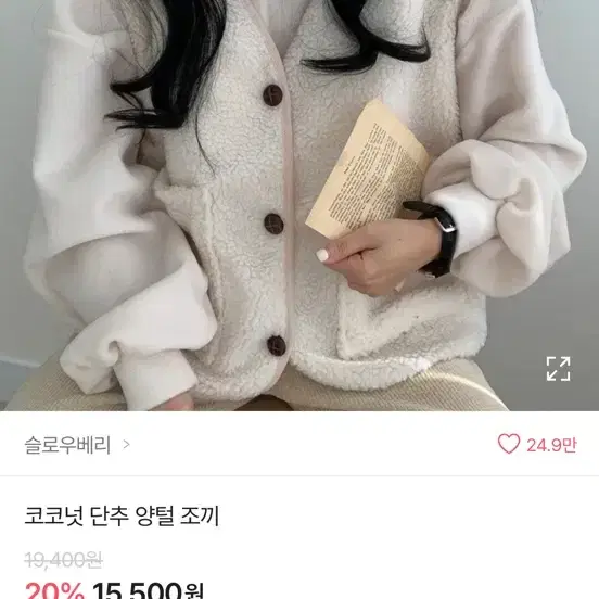 단추 양털 조끼