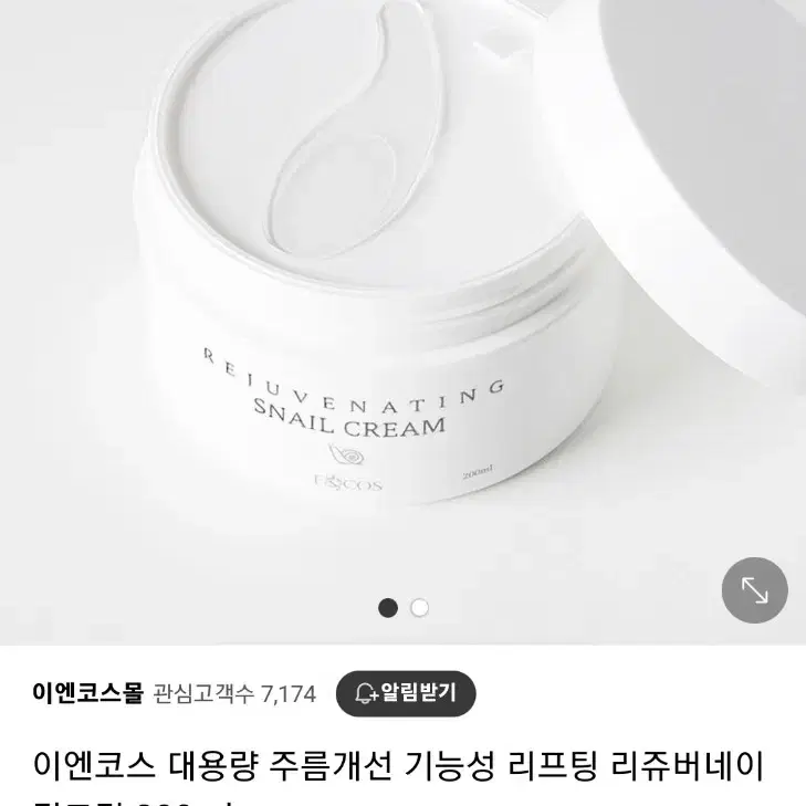 이엔코스 대용량 주름개선 기능성 리프팅 리쥬버네이팅크림 200ml(새상품