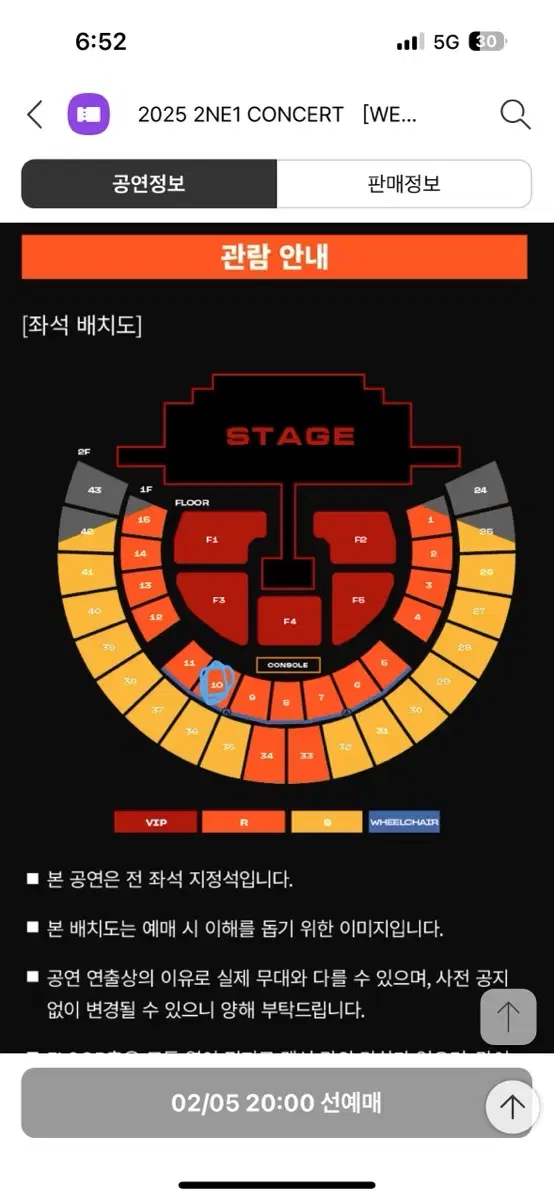 투애니원 콘서트 1층 10구역 21열 양도