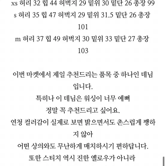 센느마켓 세연마켓 모브데님