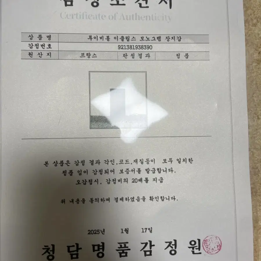 루이비통 장지갑