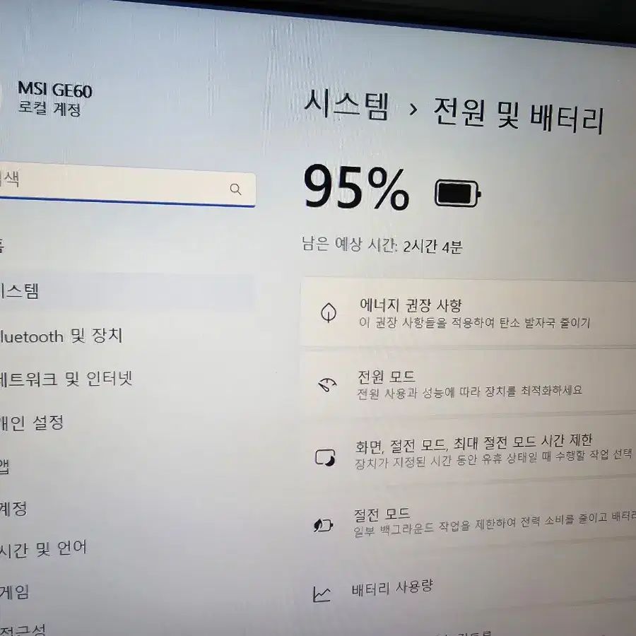 피파, 롤, 발로란트 잘되는 MSI 게이밍 노트북 팝니다.