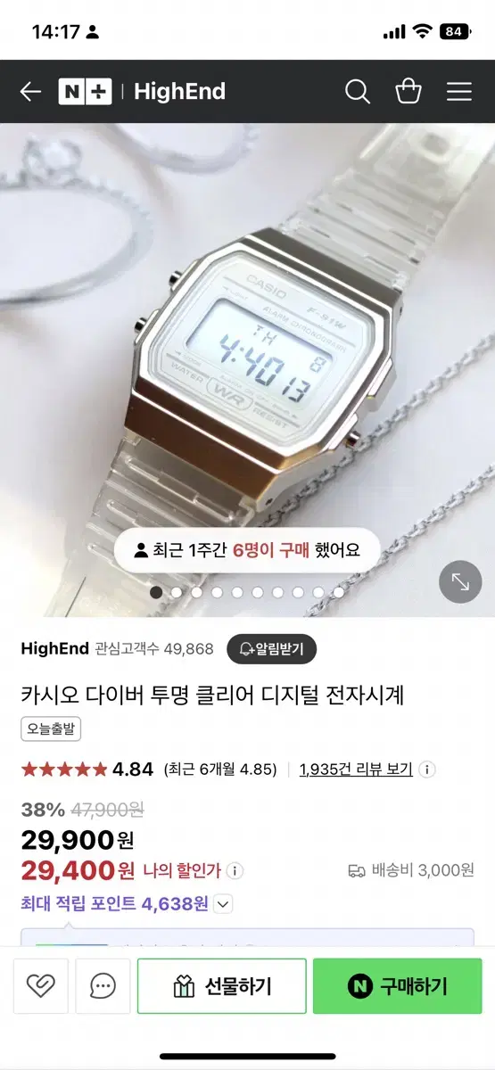 카시오 전자시계 판매