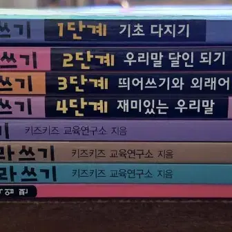 하루 10분 맞춤법 2~4권, 총 8권