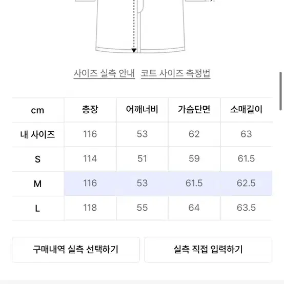 인사일런스 사이드디테일 오버사이즈 코트 GREY BEIG