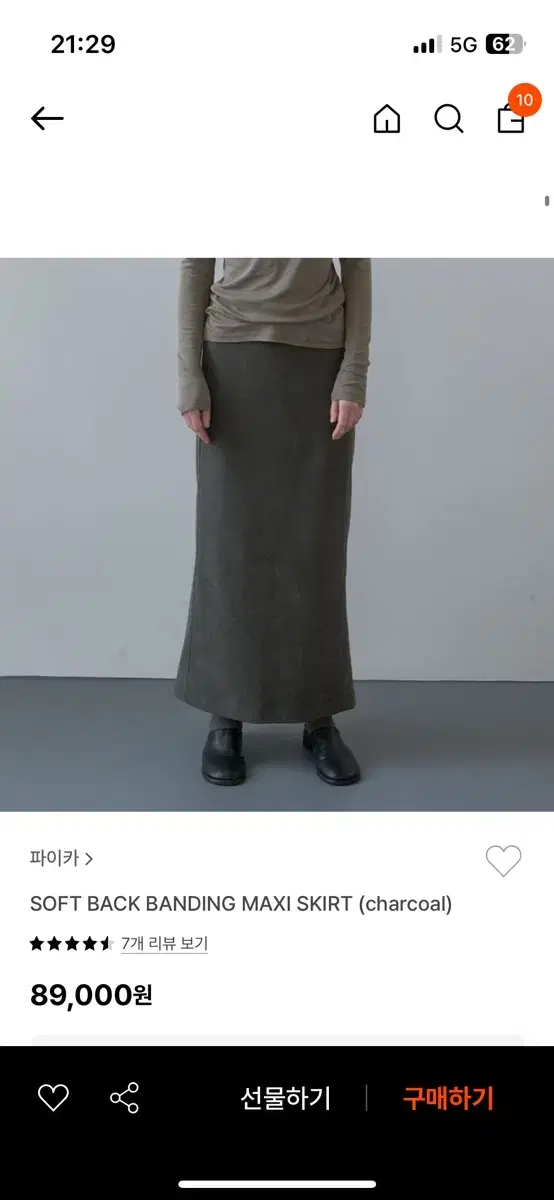 파이카 SOFT BACK BANDING MAXI SKIRT (charca