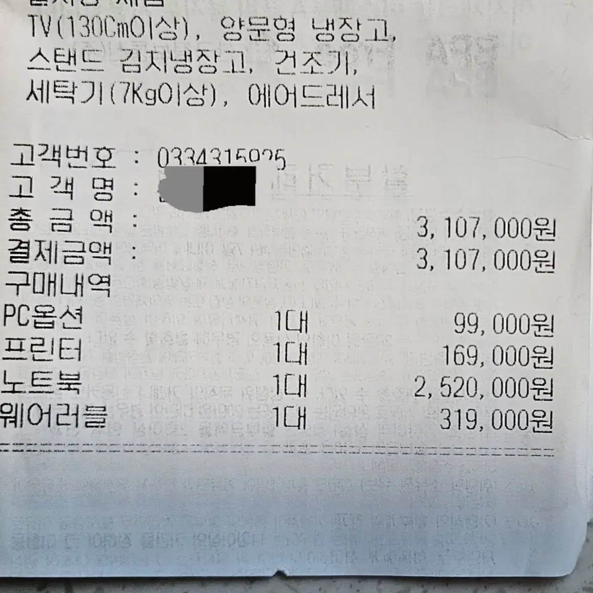 갤럭시북4프로360 최고스펙 판매합니다