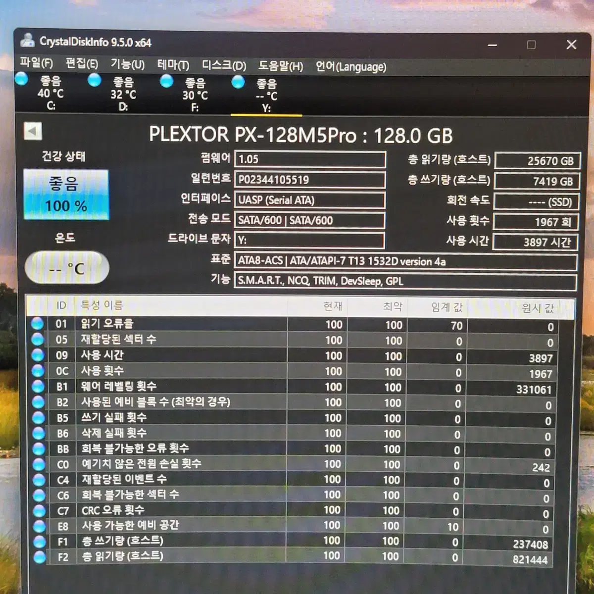 2.5인치 SATA SSD 정리합니다(저용량)