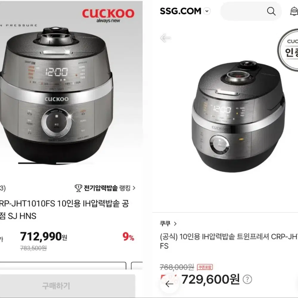 CUCKOO 쿠쿠 트윈프레셔 압력밥솥 CRP-JHT1010FS