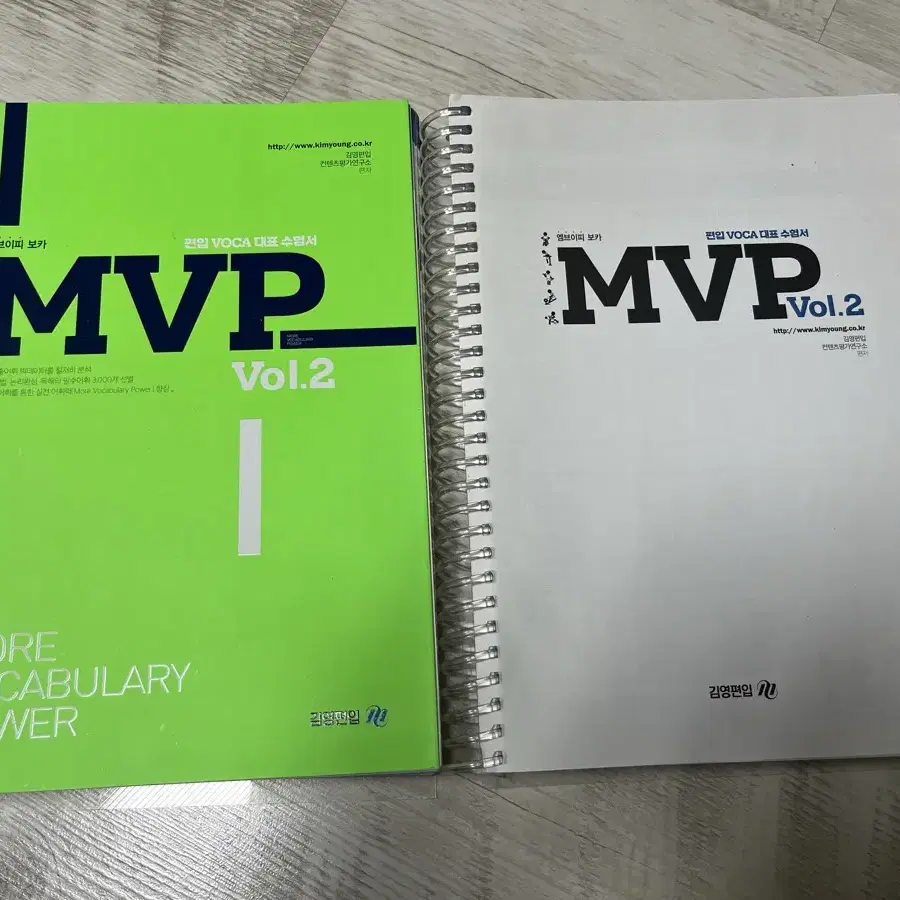 김영편입 MVP2 vol.2