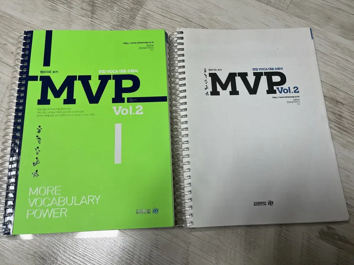 김영편입 MVP2 vol.2