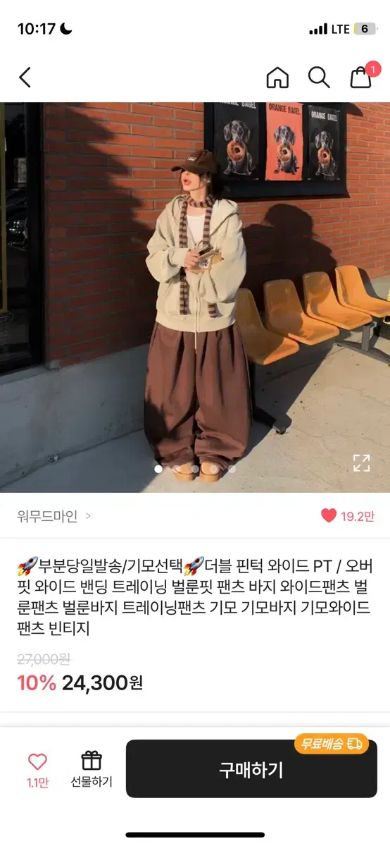 워무드마인