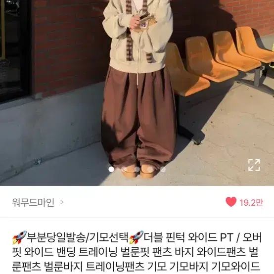 워무드마인 오버핏 와이드 밴딩 트레이닝 벌룬핏 팬츠