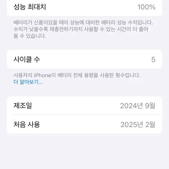 아이폰16프로 256기가