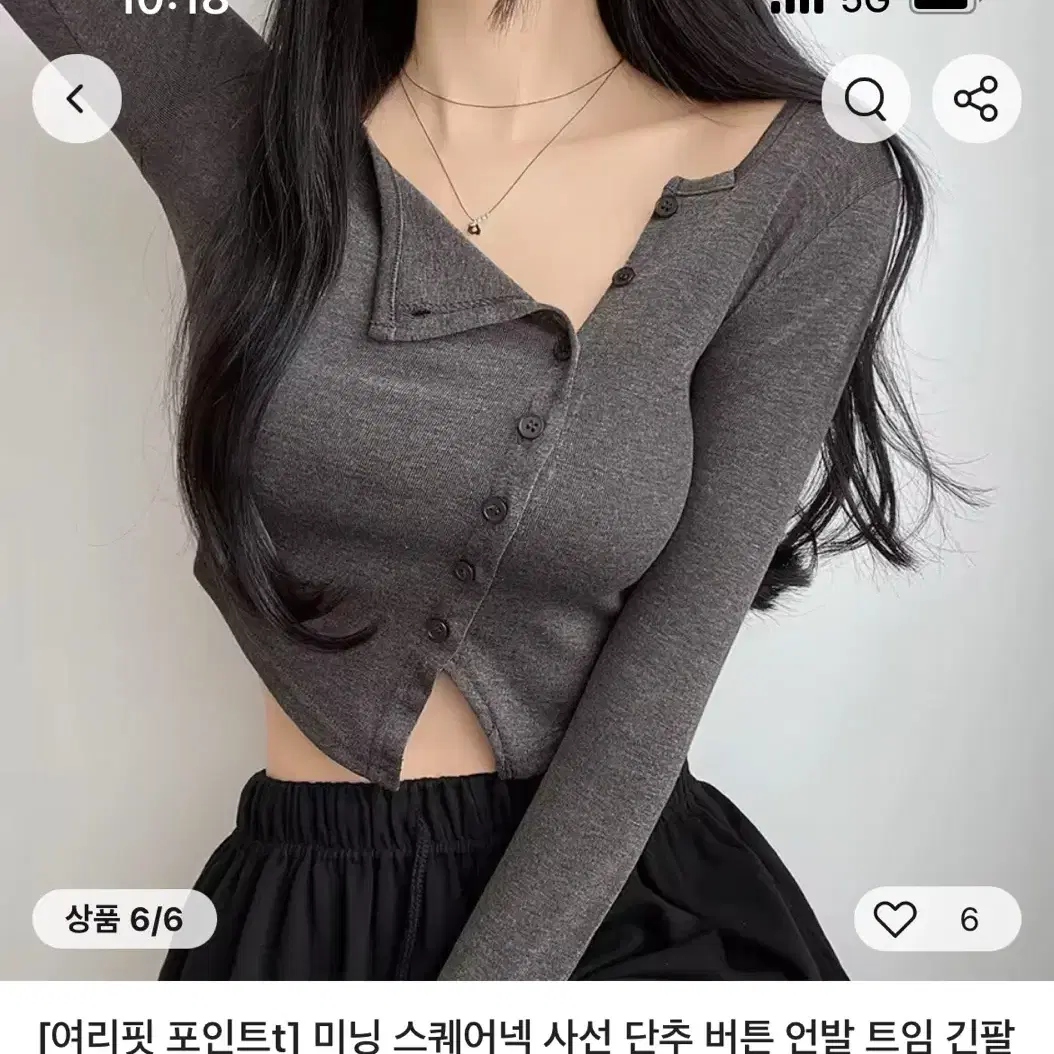 여리핏 사선 단추 긴팔