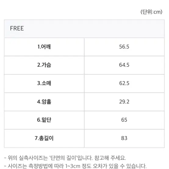 멜팅픽셀 레더자켓