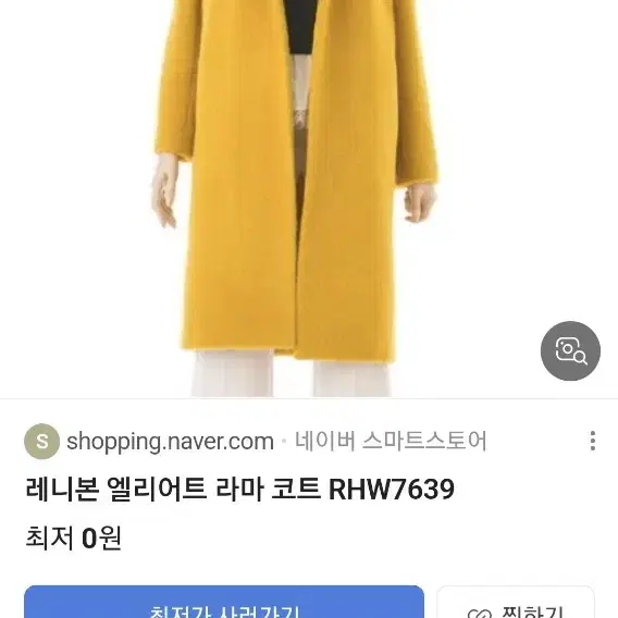 레니본 라마코트. 처분가. 55