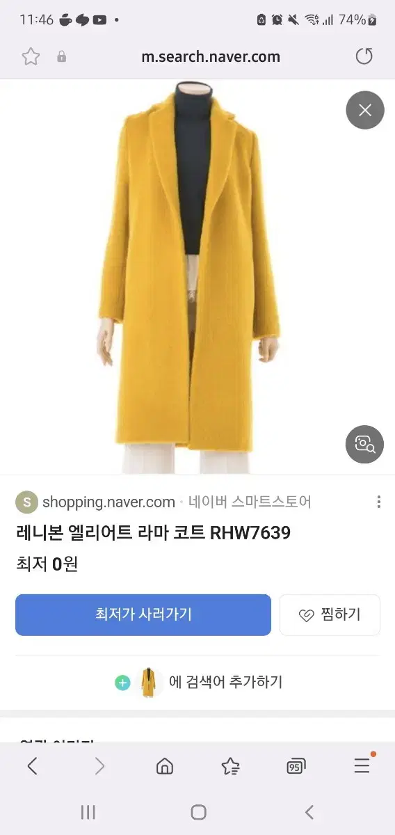 레니본 라마코트. 처분가. 55