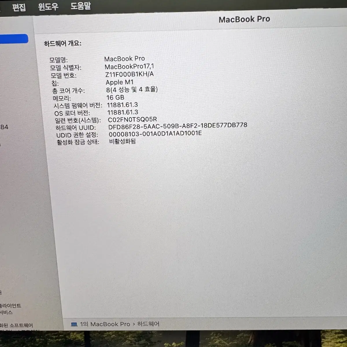 맥북프로 13인치 M1  용량 1TB 램 16GB 깨끗한거 팝니다