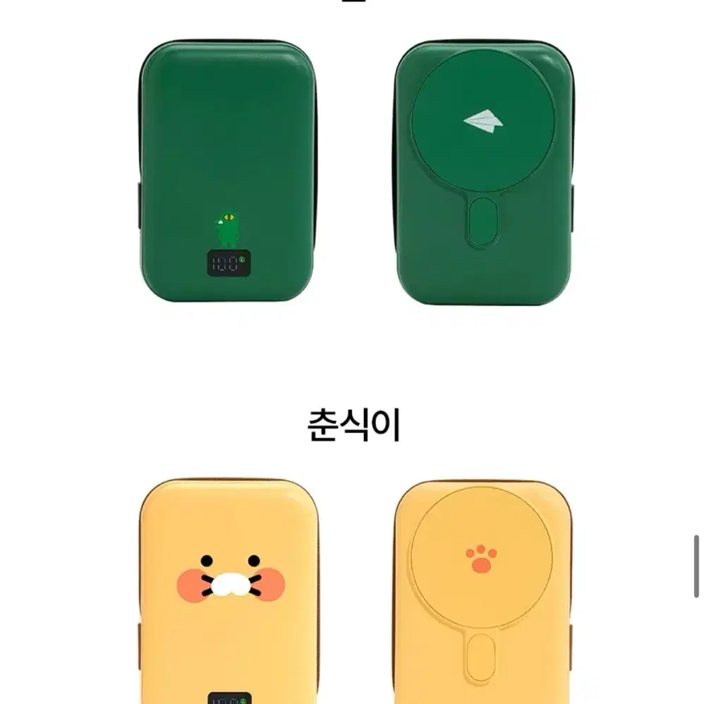 카카오프렌즈 맥세이프 무선 고속충전 보조배터리 20000mAh(새상품)