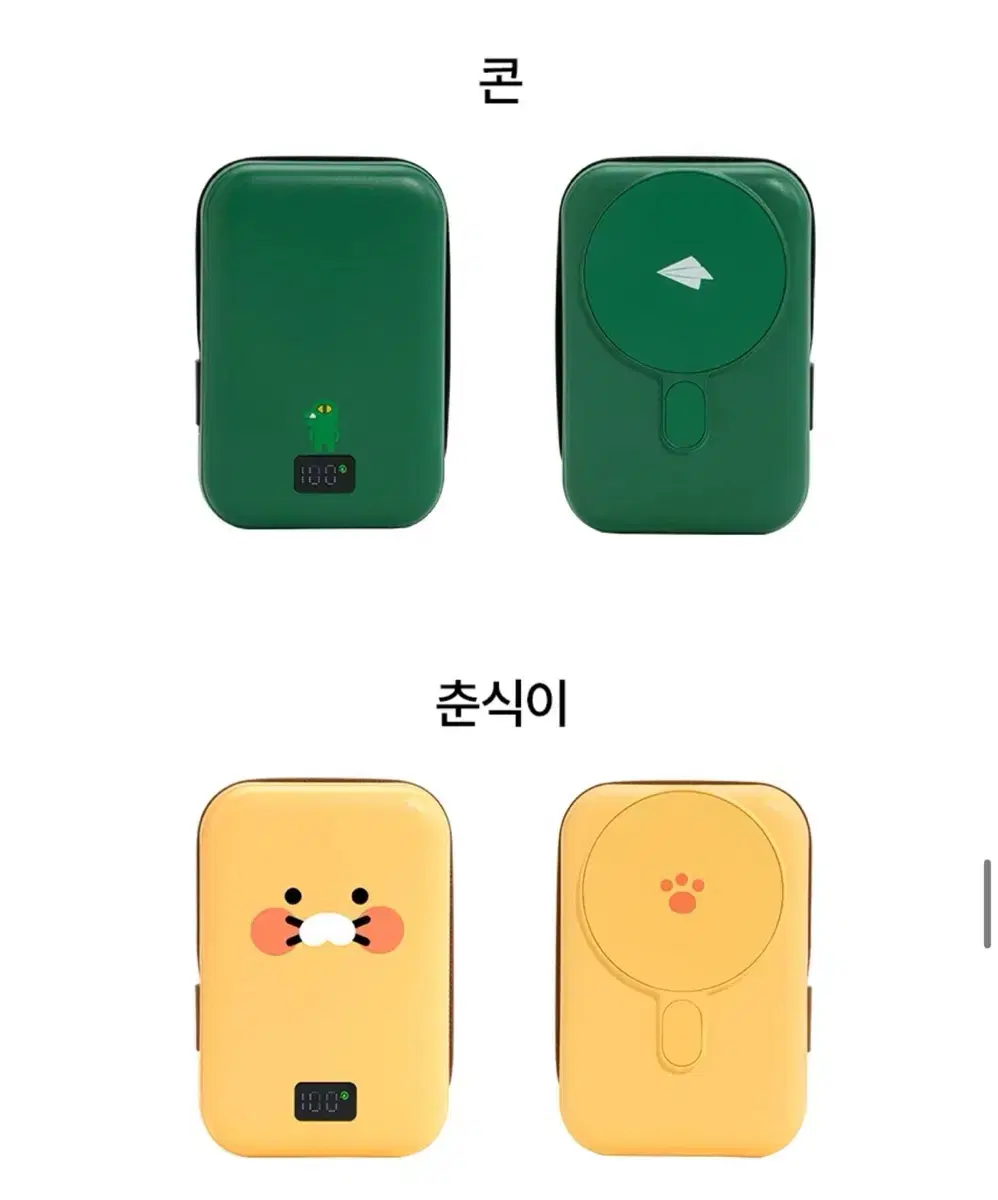 카카오프렌즈 맥세이프 무선 고속충전 보조배터리 20000mAh(새상품)