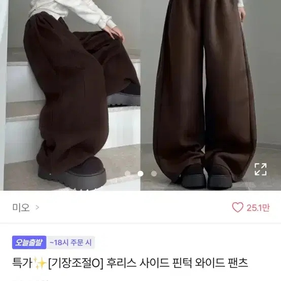 색 (그레이)에이블리 통바지 팔아요