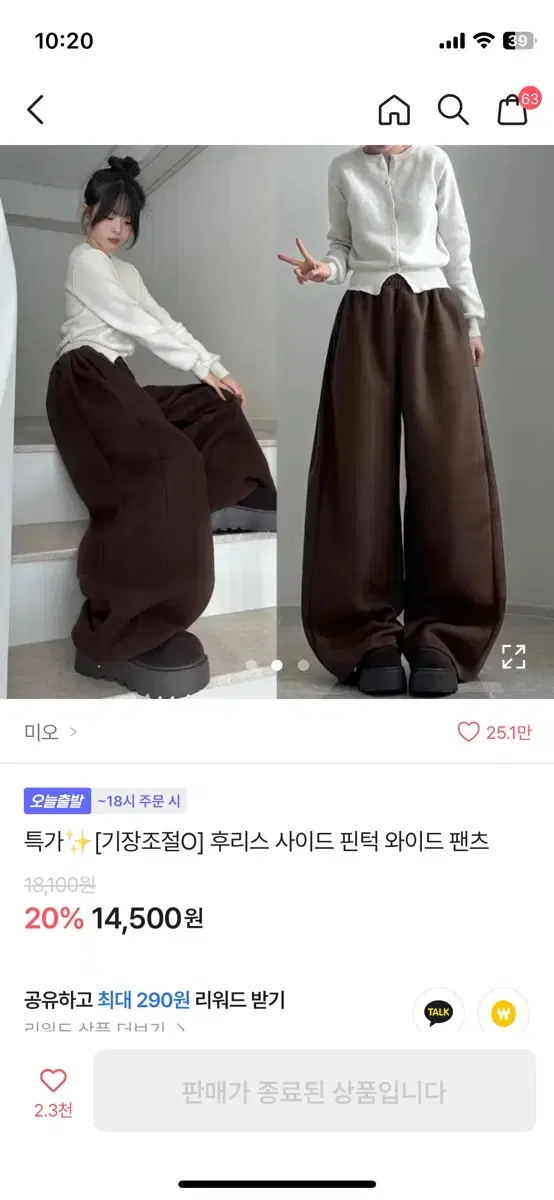 색 (그레이)에이블리 통바지 팔아요