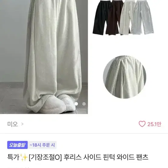 색 (그레이)에이블리 통바지 팔아요